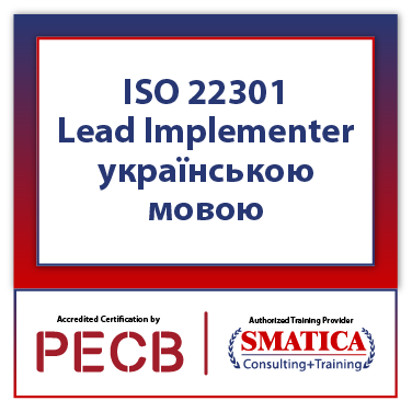 ISO 22301 Lead Implementer українською мовою