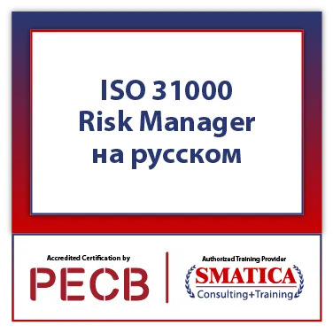 ISO 31000 Risk Manager